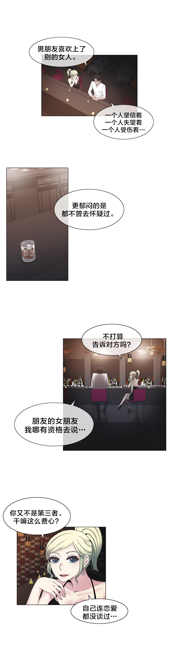 第23章：来吧13