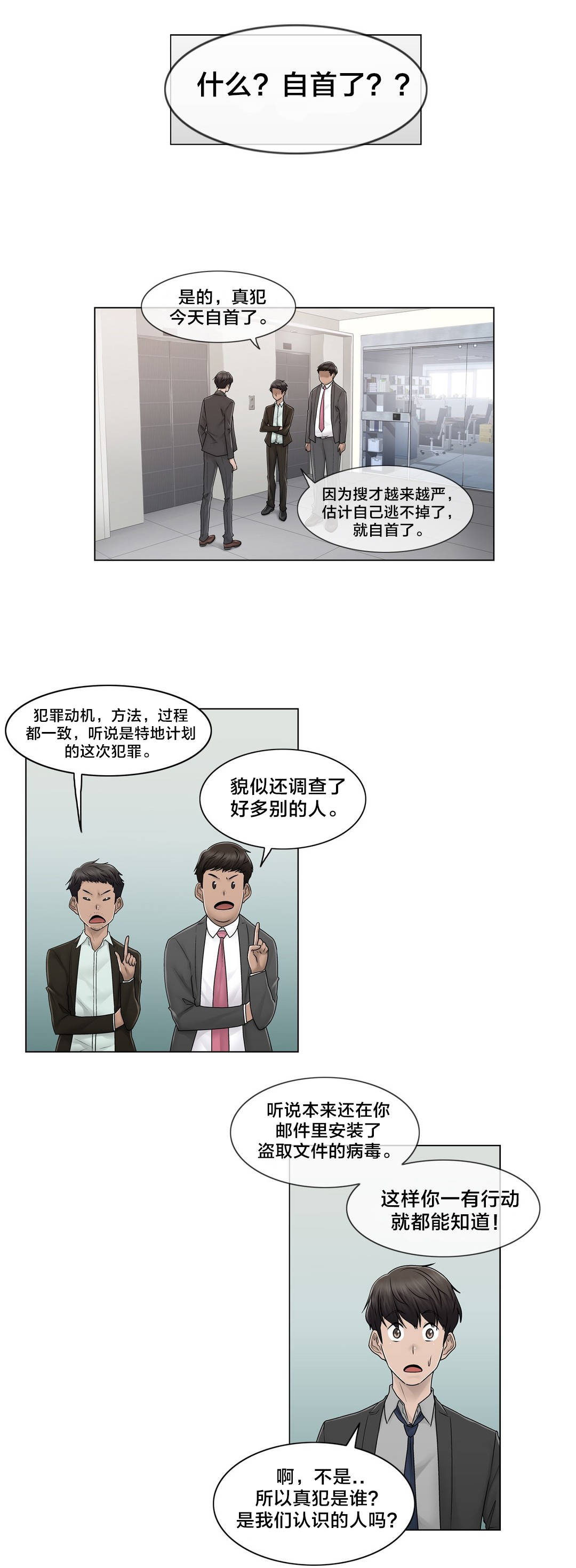 第90章：被绑架了14