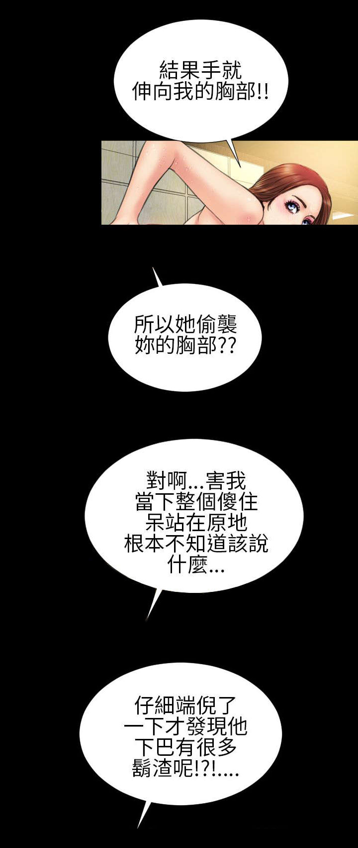 第19章：疑惑不解18