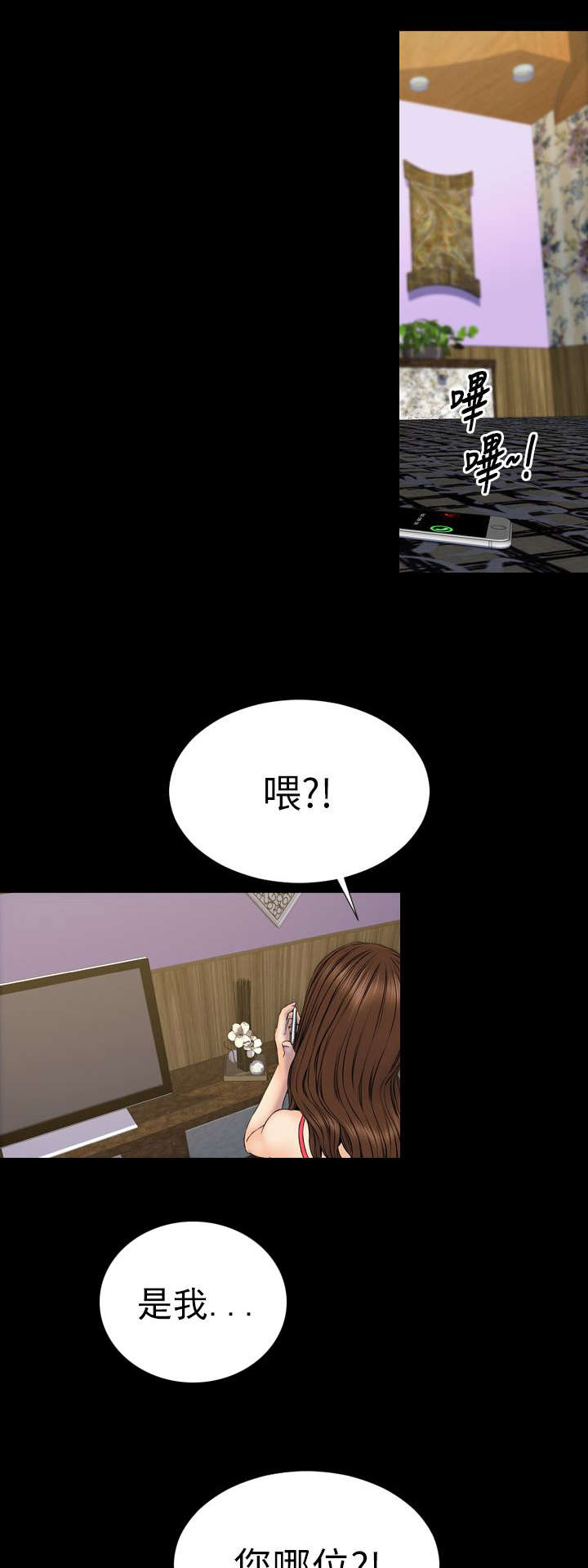 第24章：初恋少女1