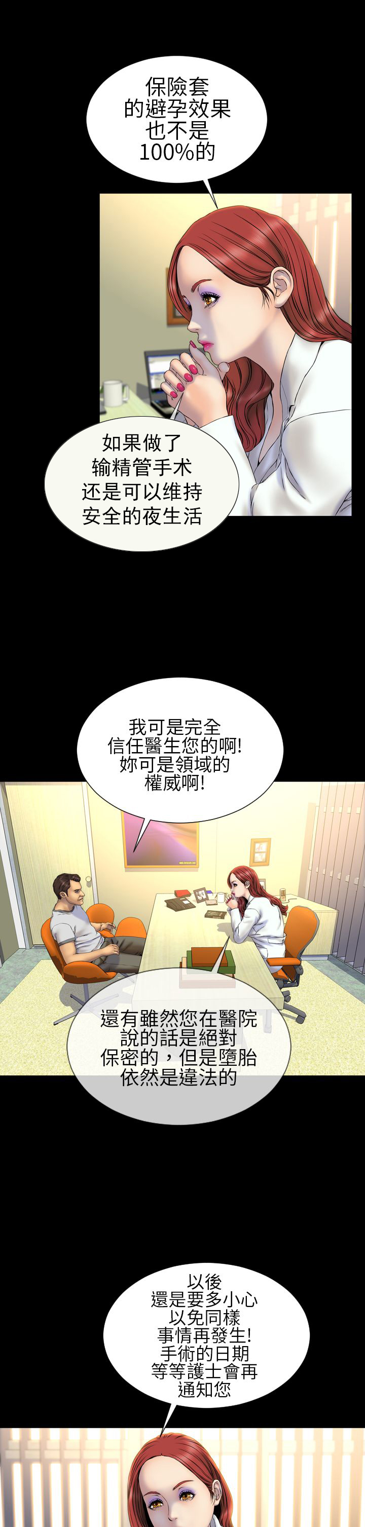 第25章：梦寐以求15