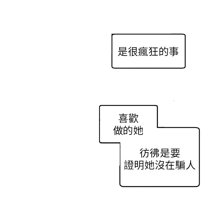 第8章：挣扎13