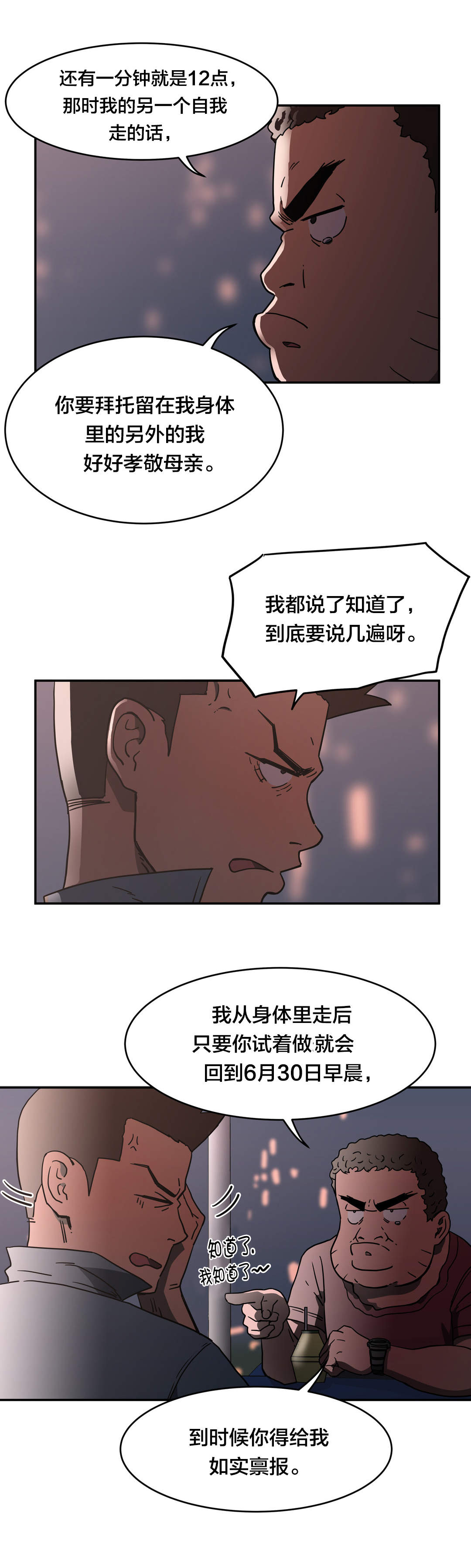 第28章：发生什么13