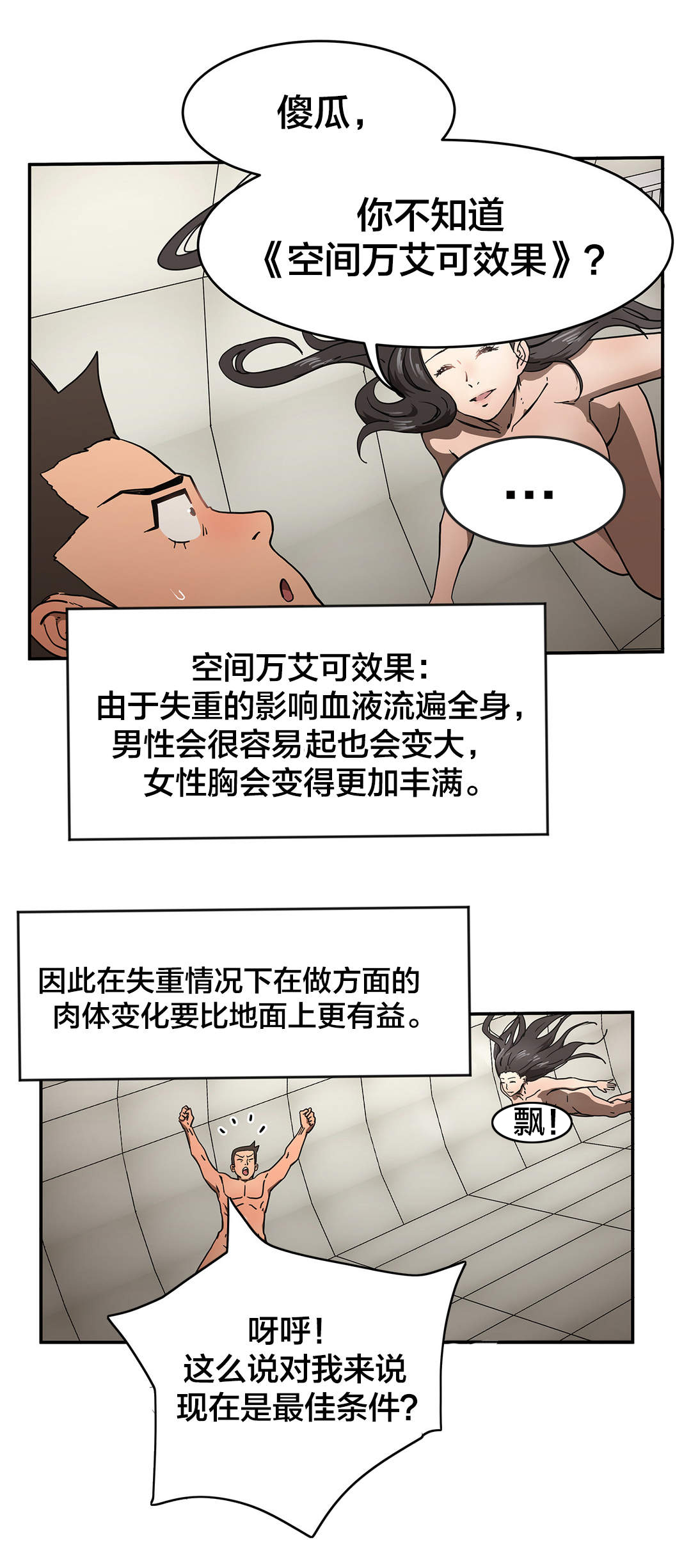 第34章：无事5