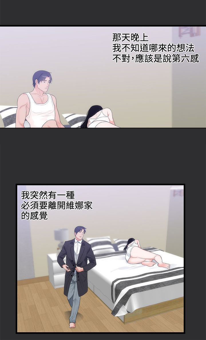 第8章：惊险17