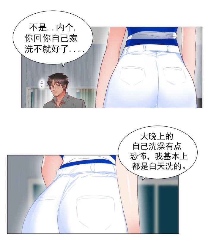 第9章：洗澡19