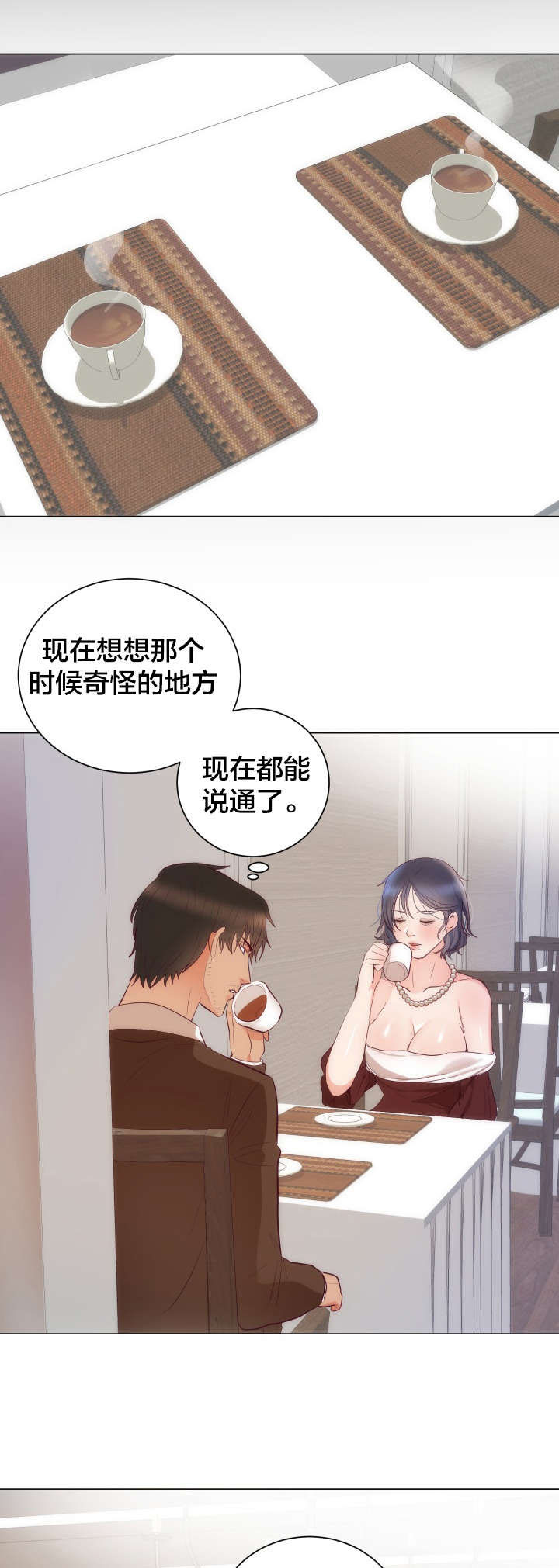 第19章：结婚16