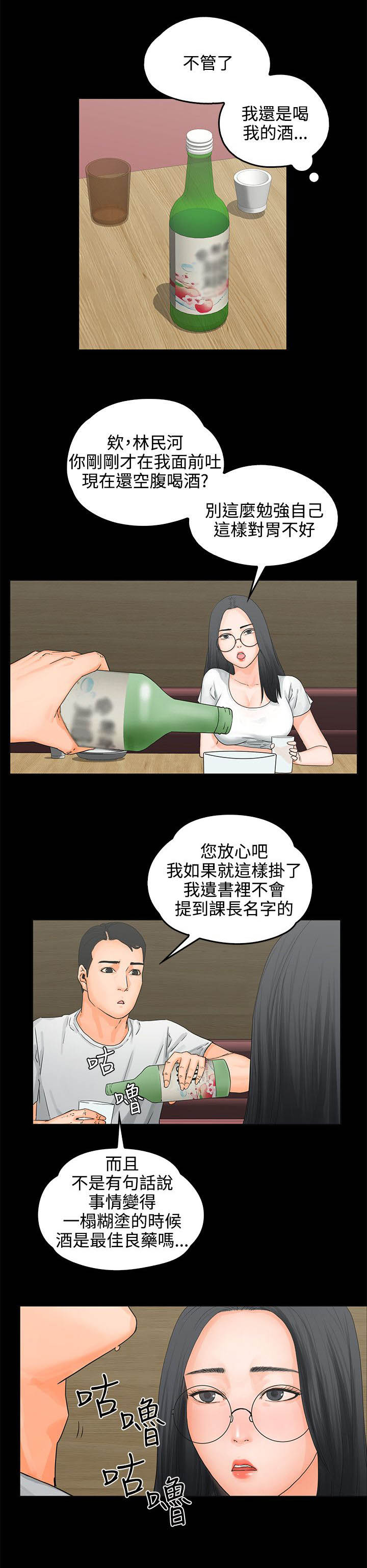 第11章：喝醉9