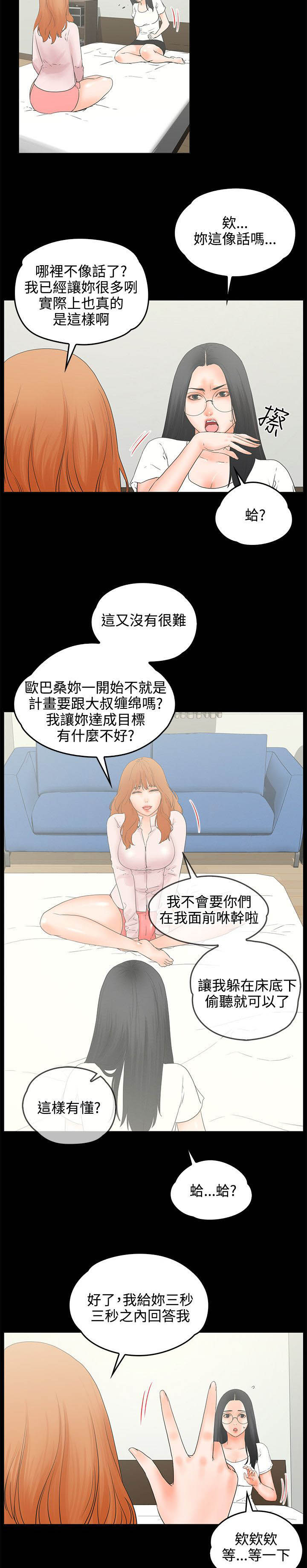 第13章：3秒2