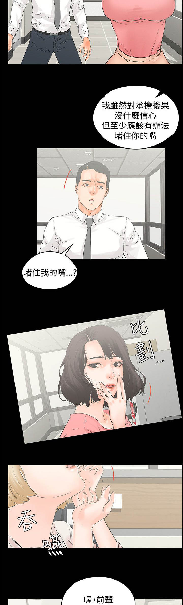 第20章：女人真可怕9