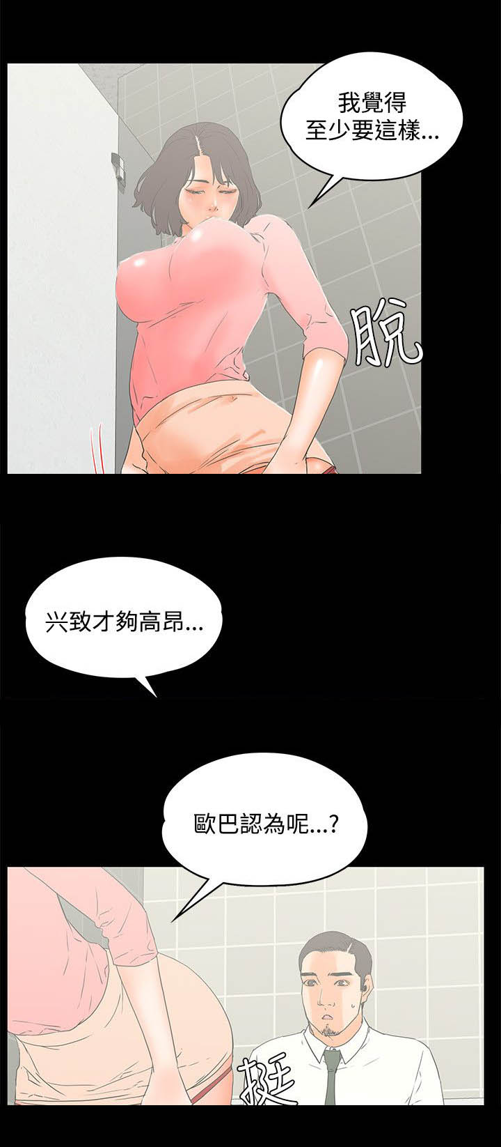 第21章：女厕6