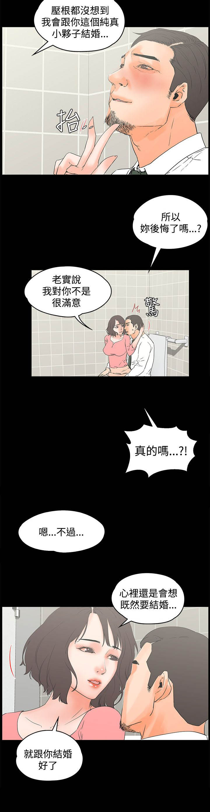 第21章：女厕1