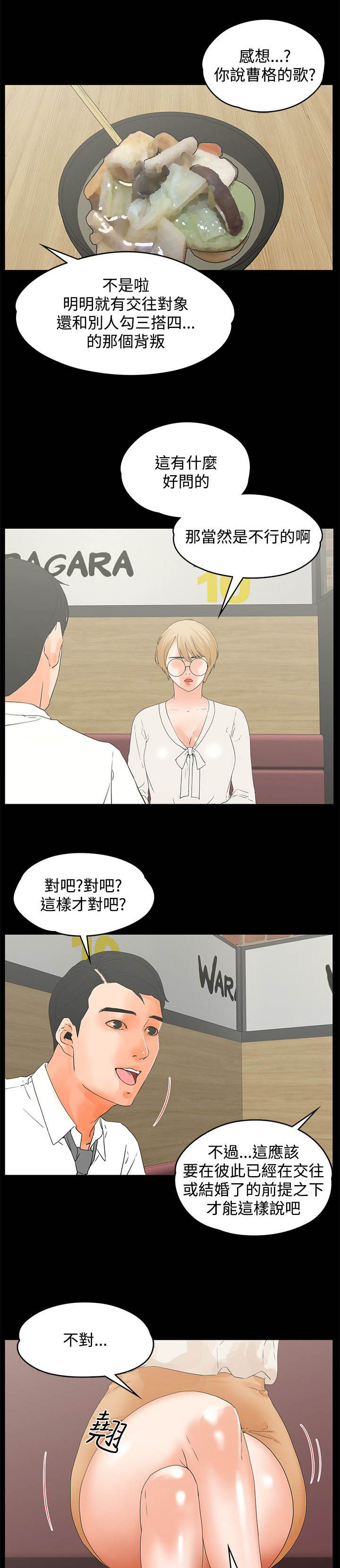 第25章：摩铁5