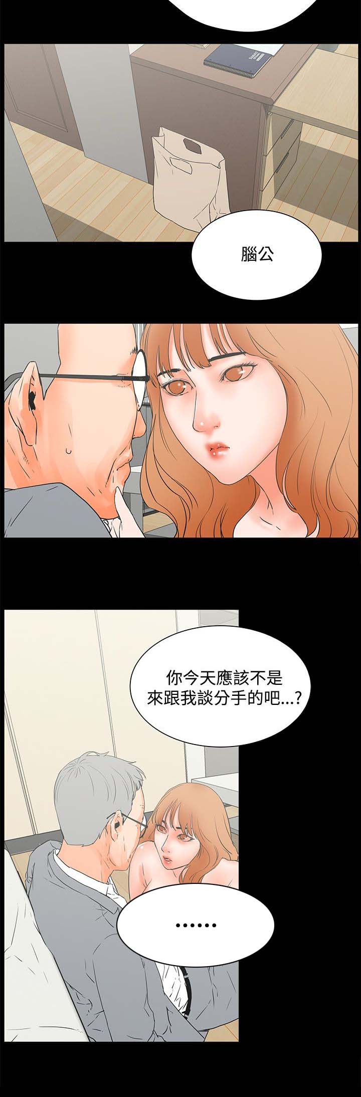 第41章：女人的直觉6