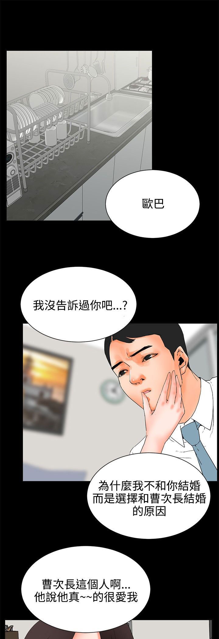 第44章：抉择7