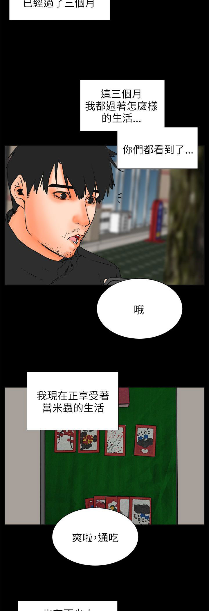 第46章：辞职11