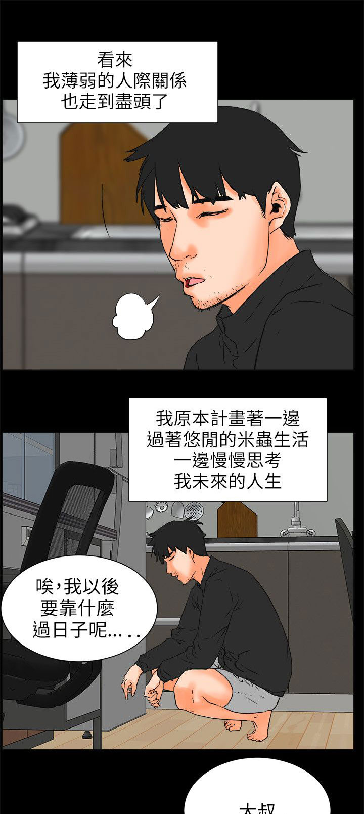 第47章：愿望清单4