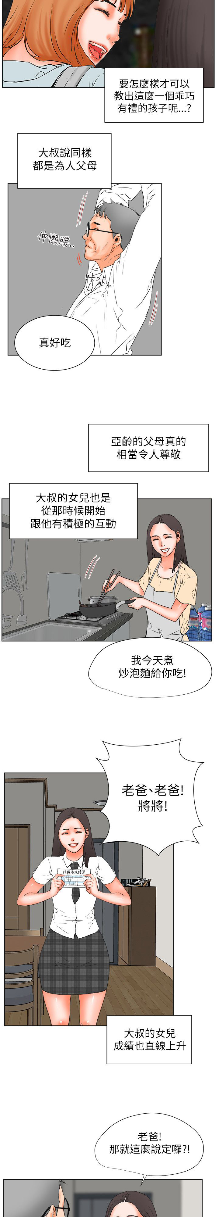 第50章：想要的东西4