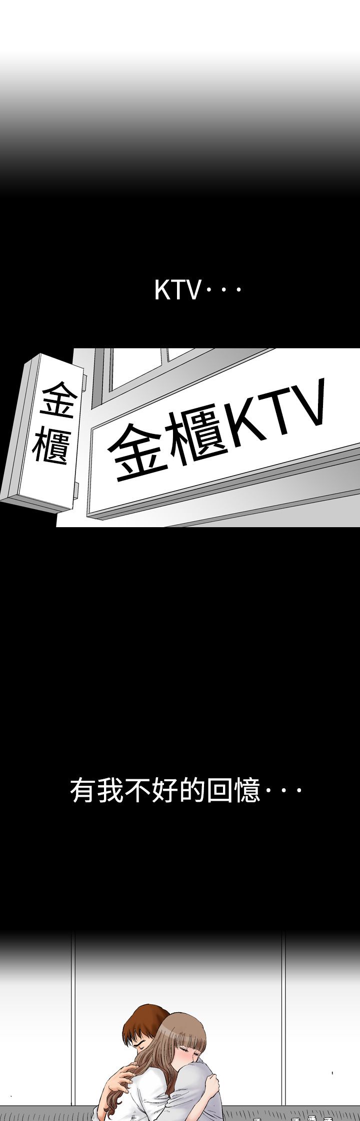 第8章：再续KTV3
