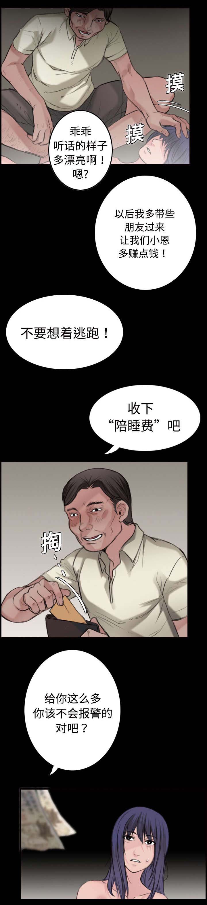 第15章：计划逃跑41