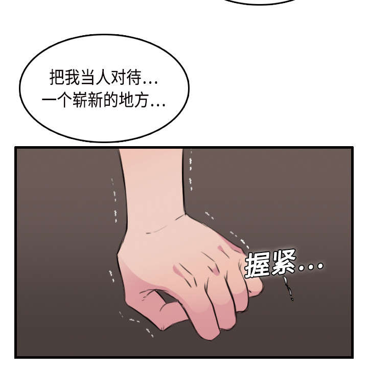 第15章：计划逃跑11