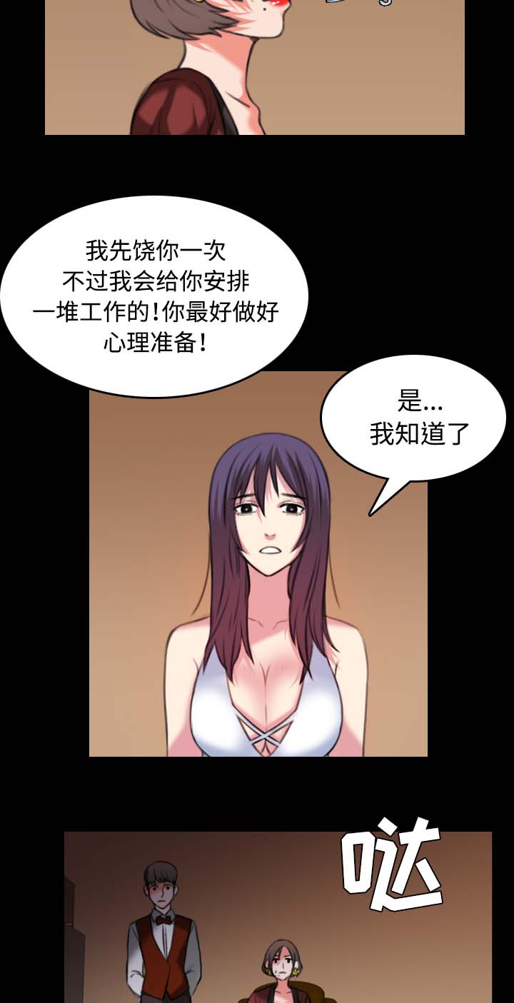 第47章：会长的儿子10