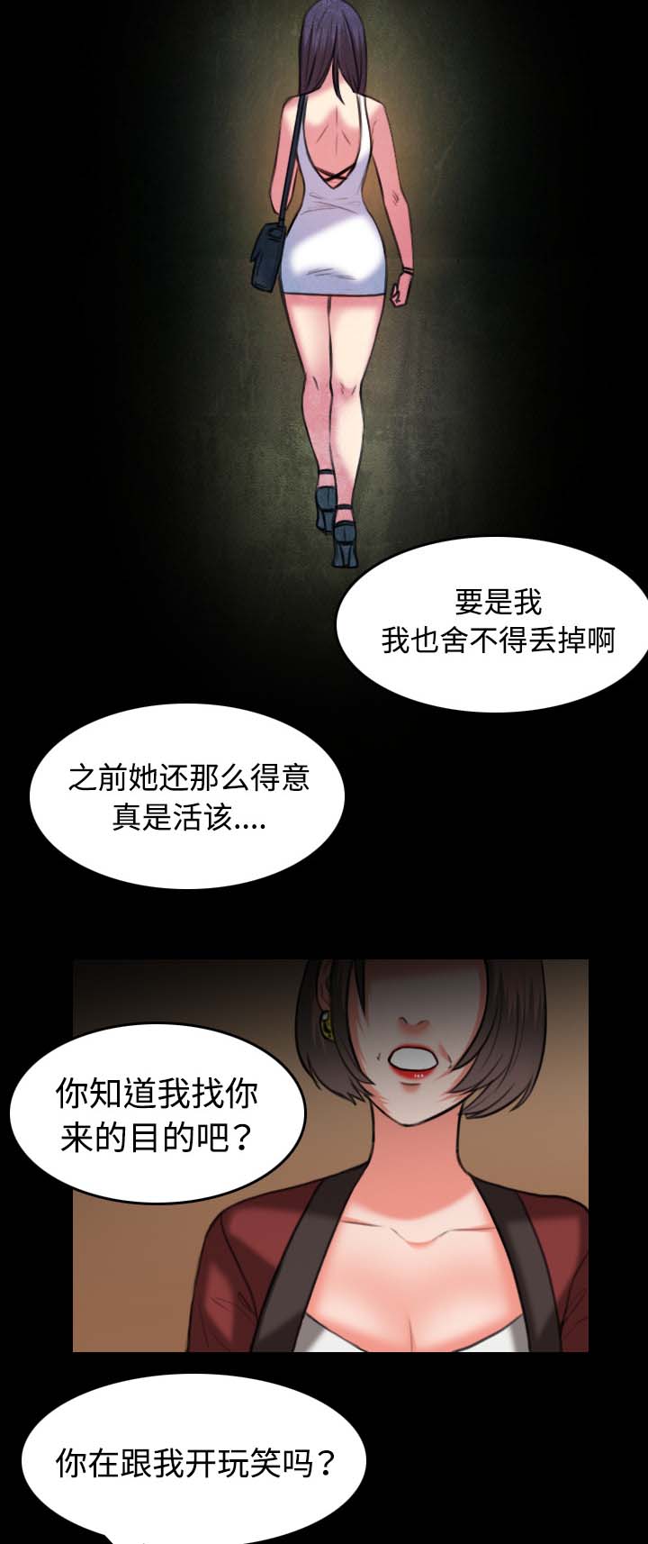 第47章：会长的儿子12