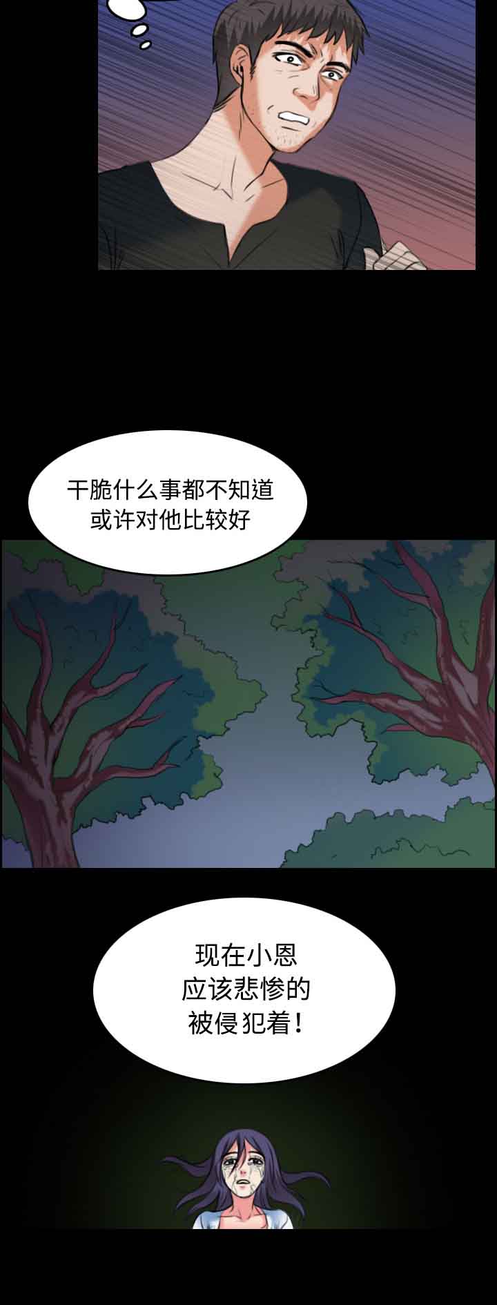 第51章：悲惨0