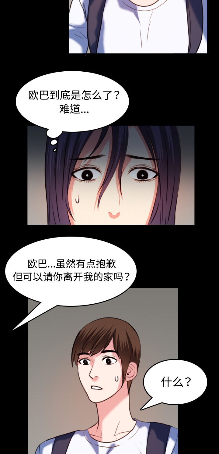 第55章：无法轻易开口35