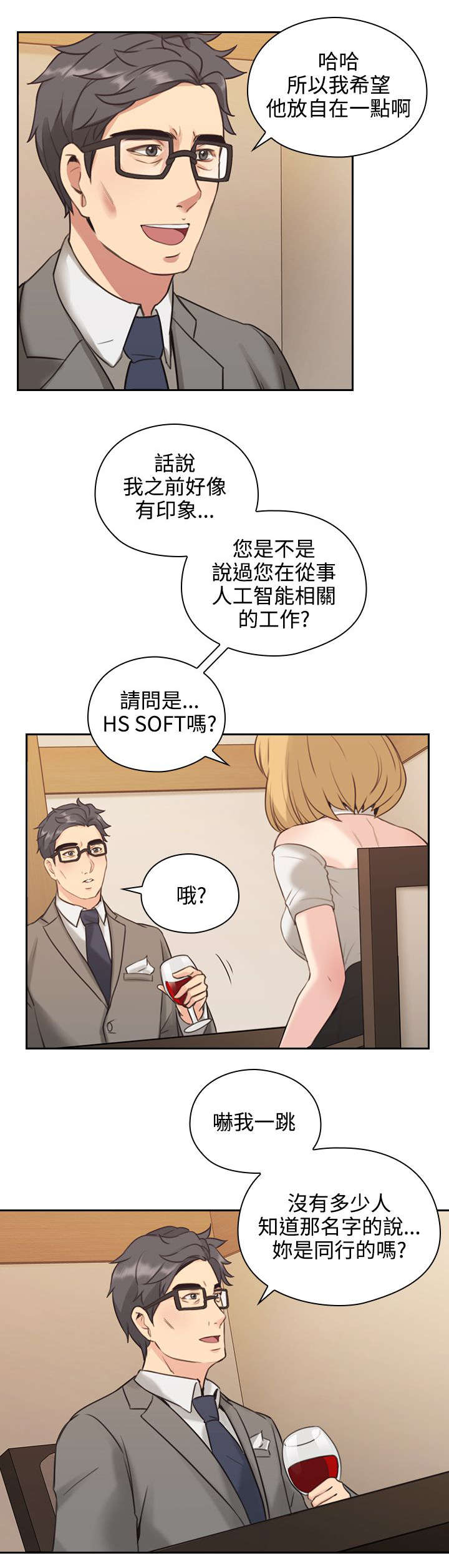 第15章：吃饭7