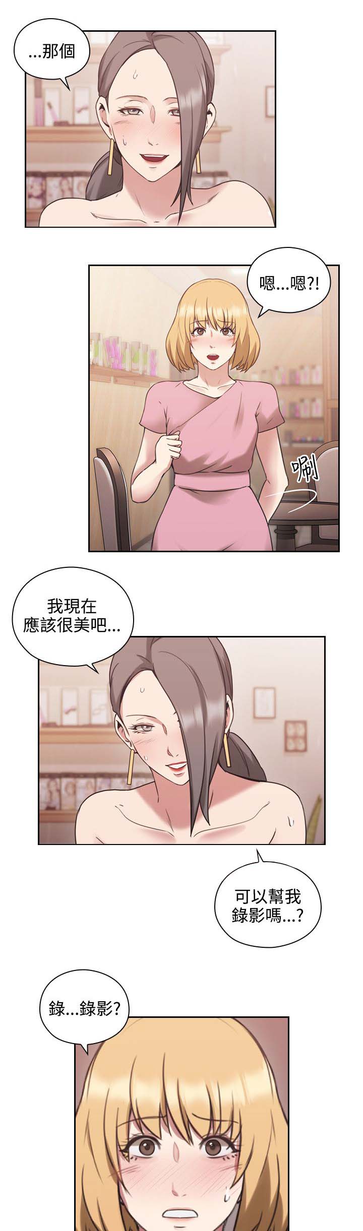 第30章：约定的日子12