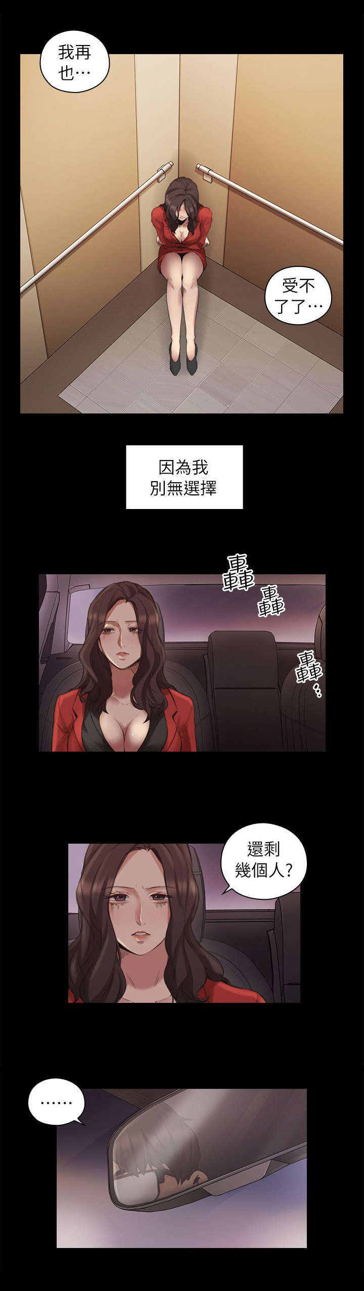 第52章：你的女人3