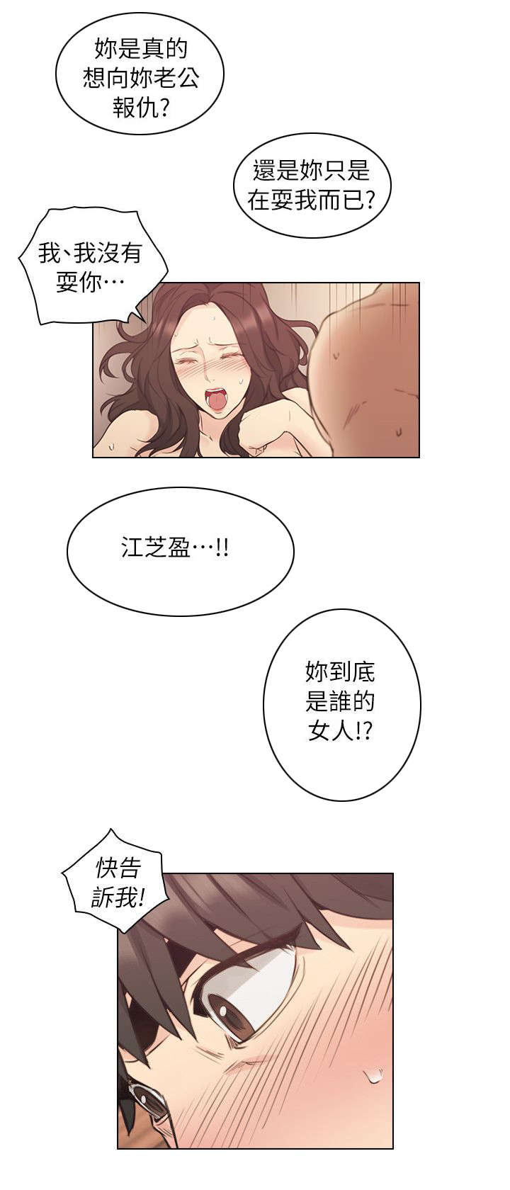 第52章：你的女人16