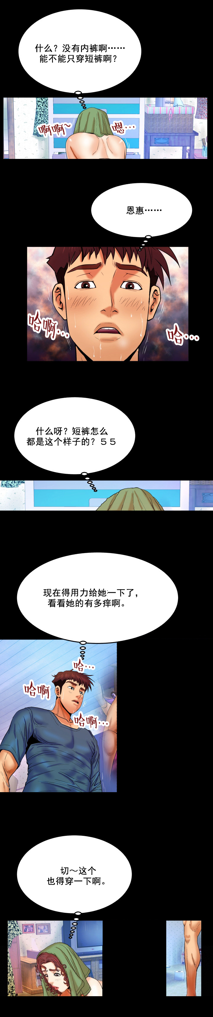 第25章：认错人2