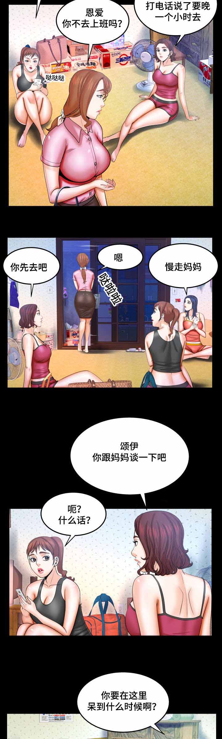 第63章：吵架7