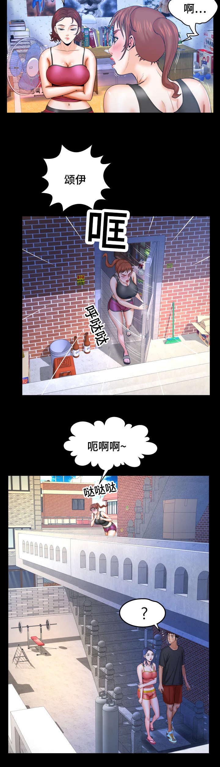 第63章：吵架3