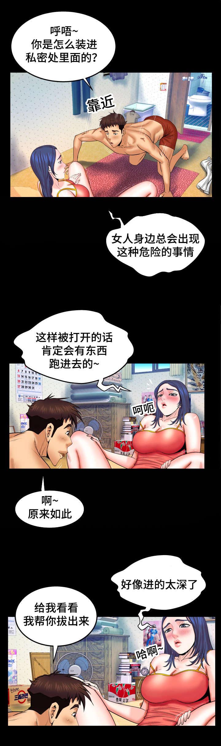 第64章：我来吧4