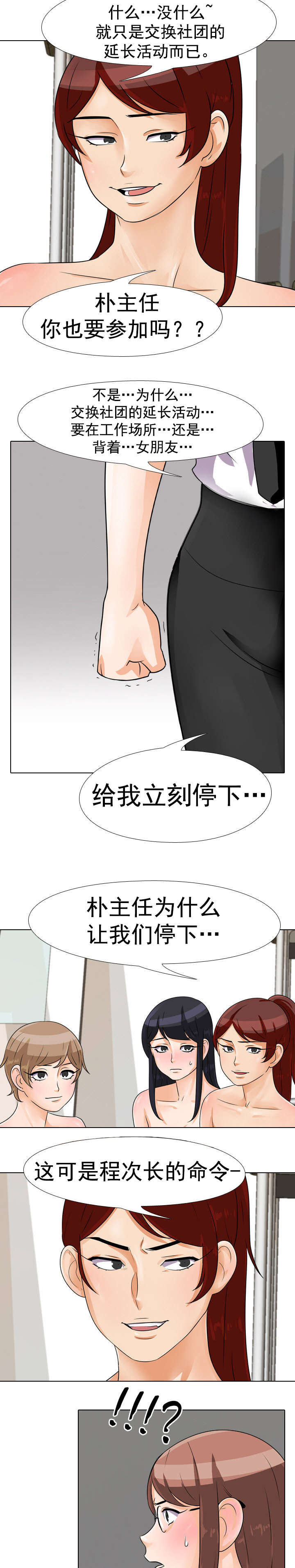 第58章：次长命令6