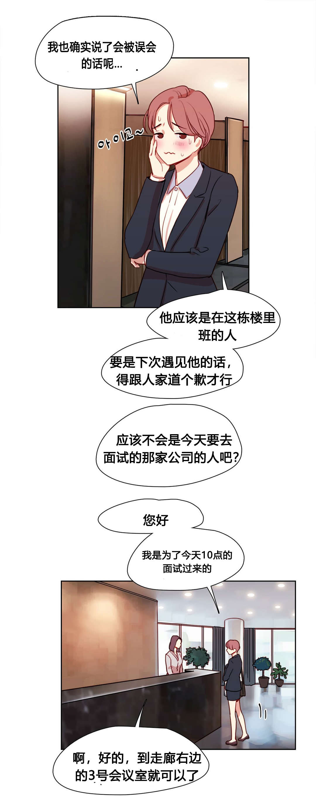 第10章：面试官10