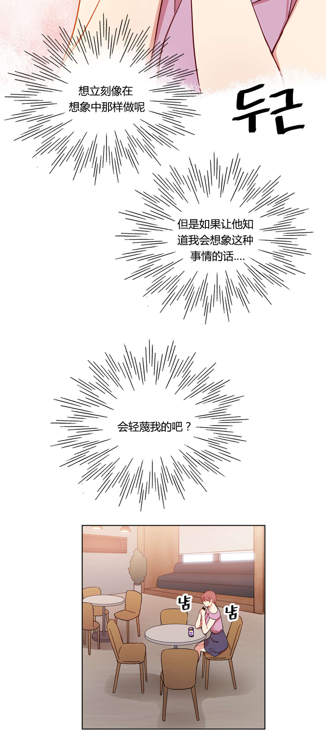 第40章：不能公开的恋情2