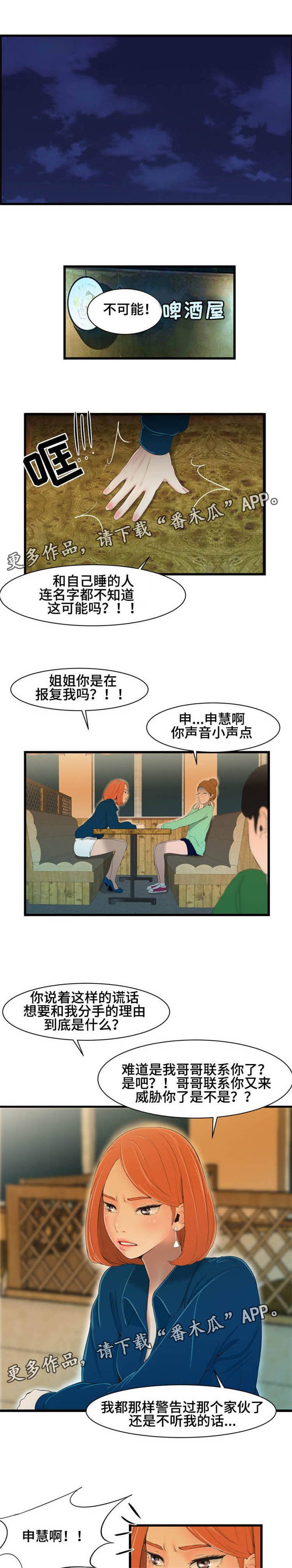 第26章：就是他？3