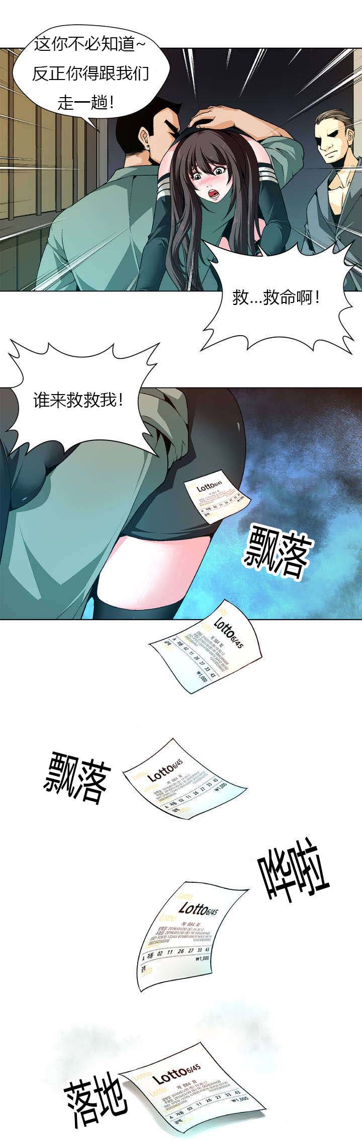 第1章：被抓走0