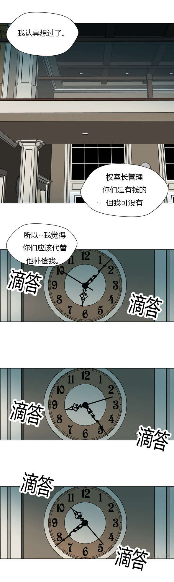 第25章：代理室长3