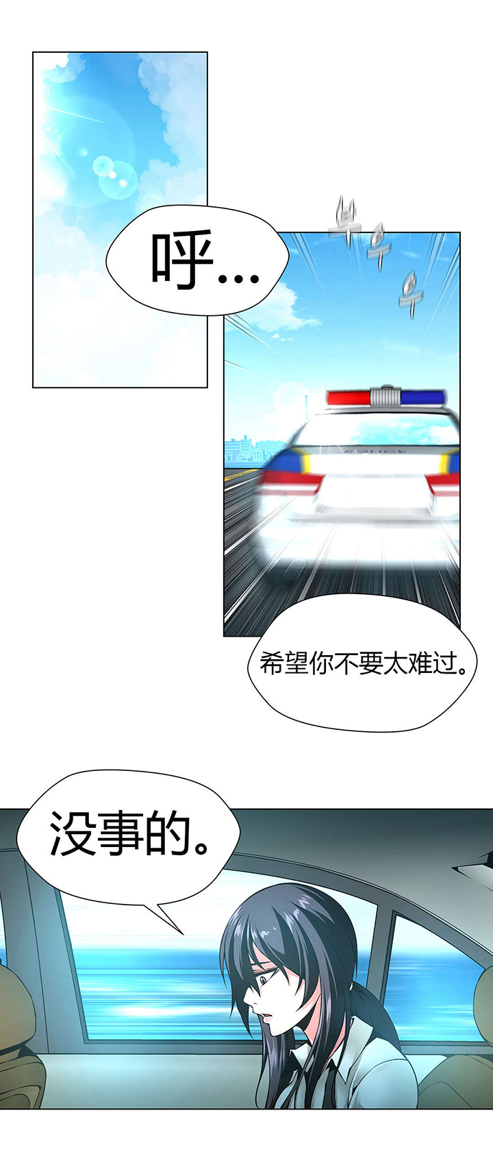 第49章：送回家7