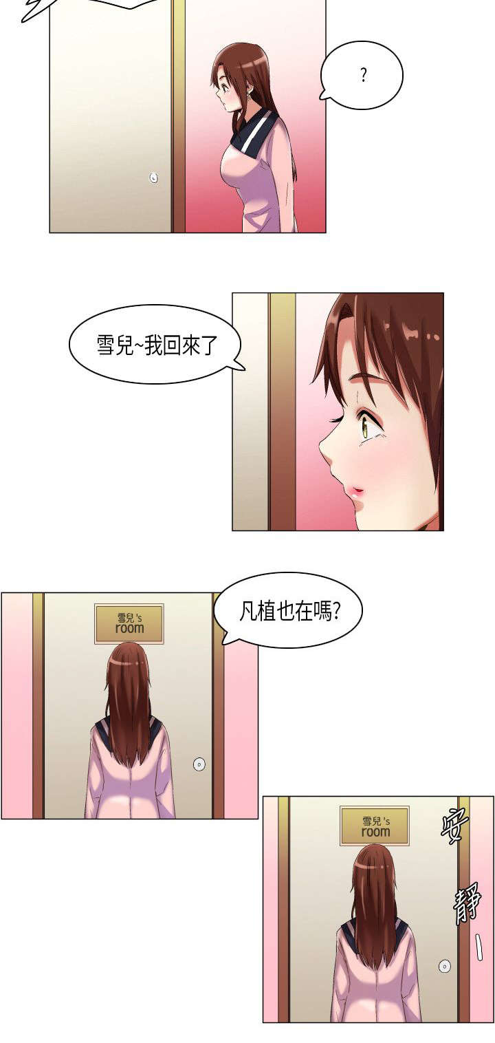 第14章：孤男寡女6