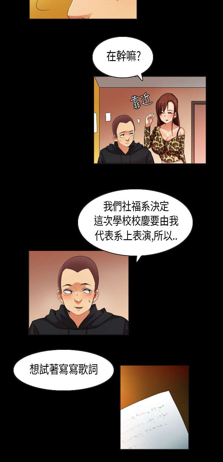 第30章：只为你能听见5