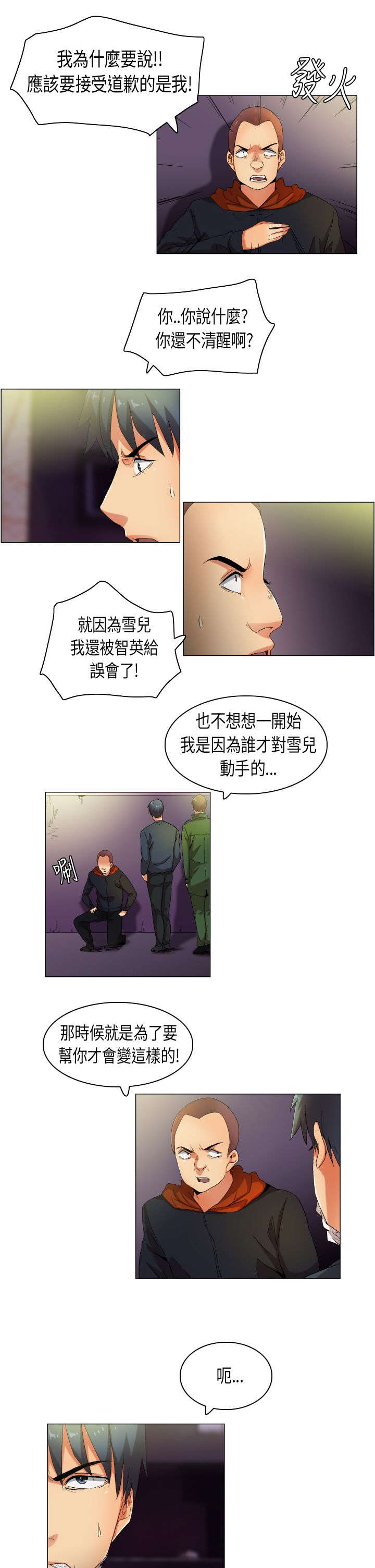 第32章：满分僚机10