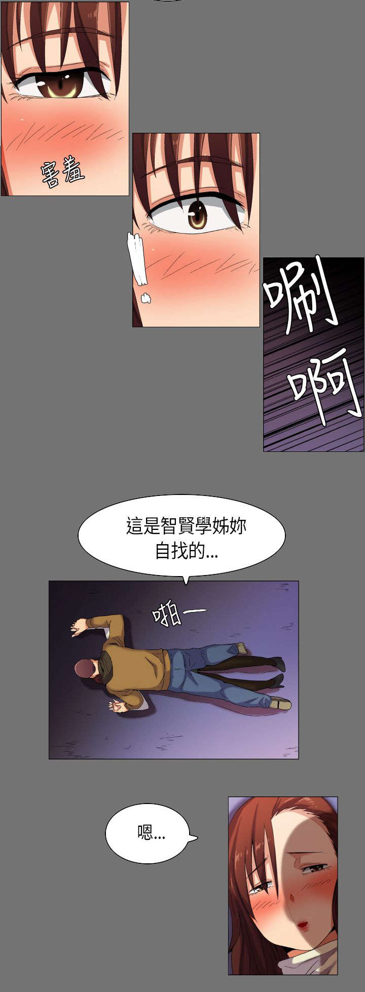 第33章：想象中的剧本5