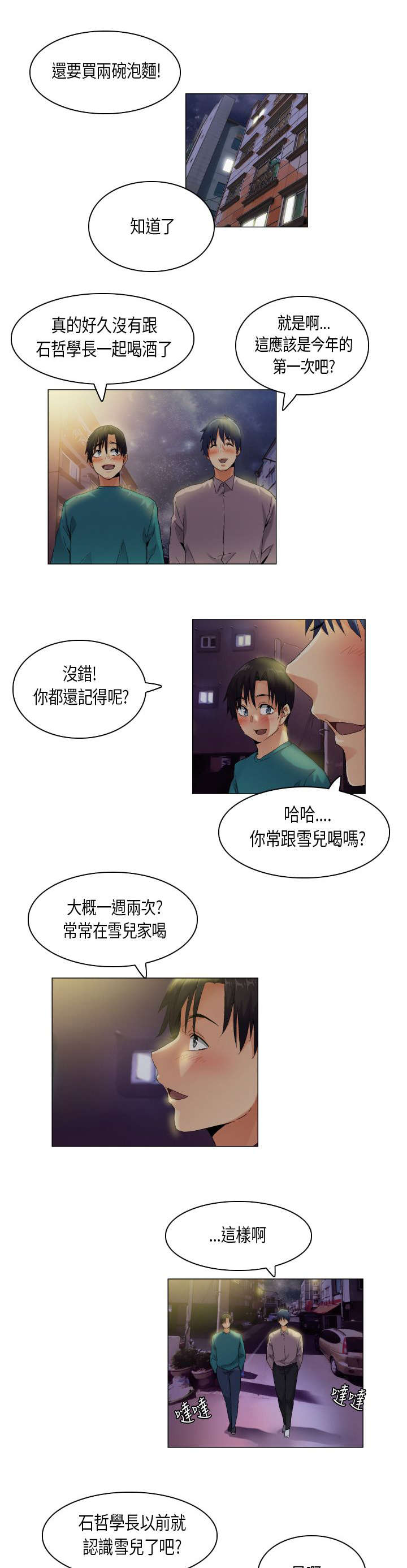 第43章：无奈5