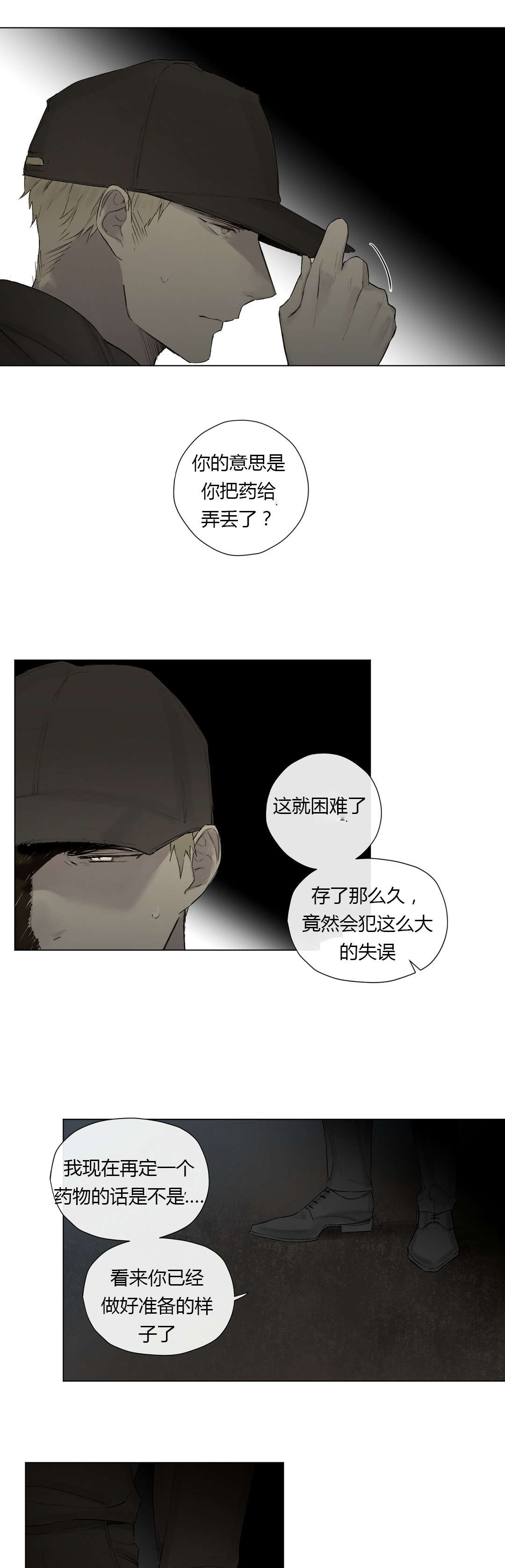 第27章：曾经少年（2）15